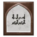 Wallada Umayyad's coat of arms