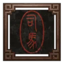 Guāng Sīma