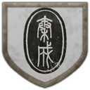 Shao Wáng