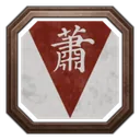 Wòlilà Xiao