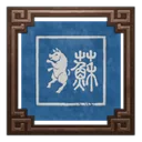 Shì Sū