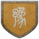 Intendant Túdān Xíxiǎn (vassal)